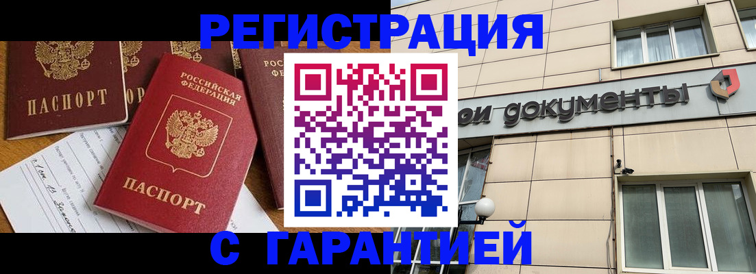 прописка иностранных граждан в Саратовской области