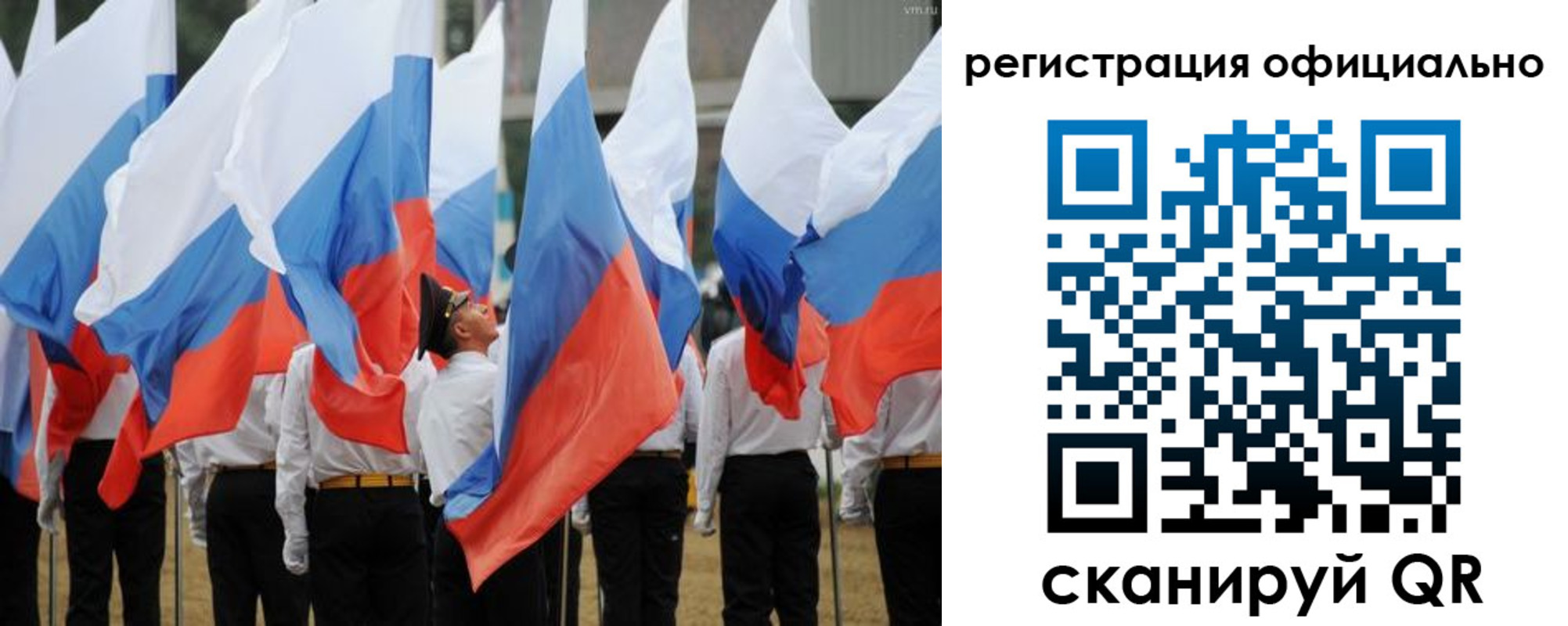 прописка 2025 в Саратовской области