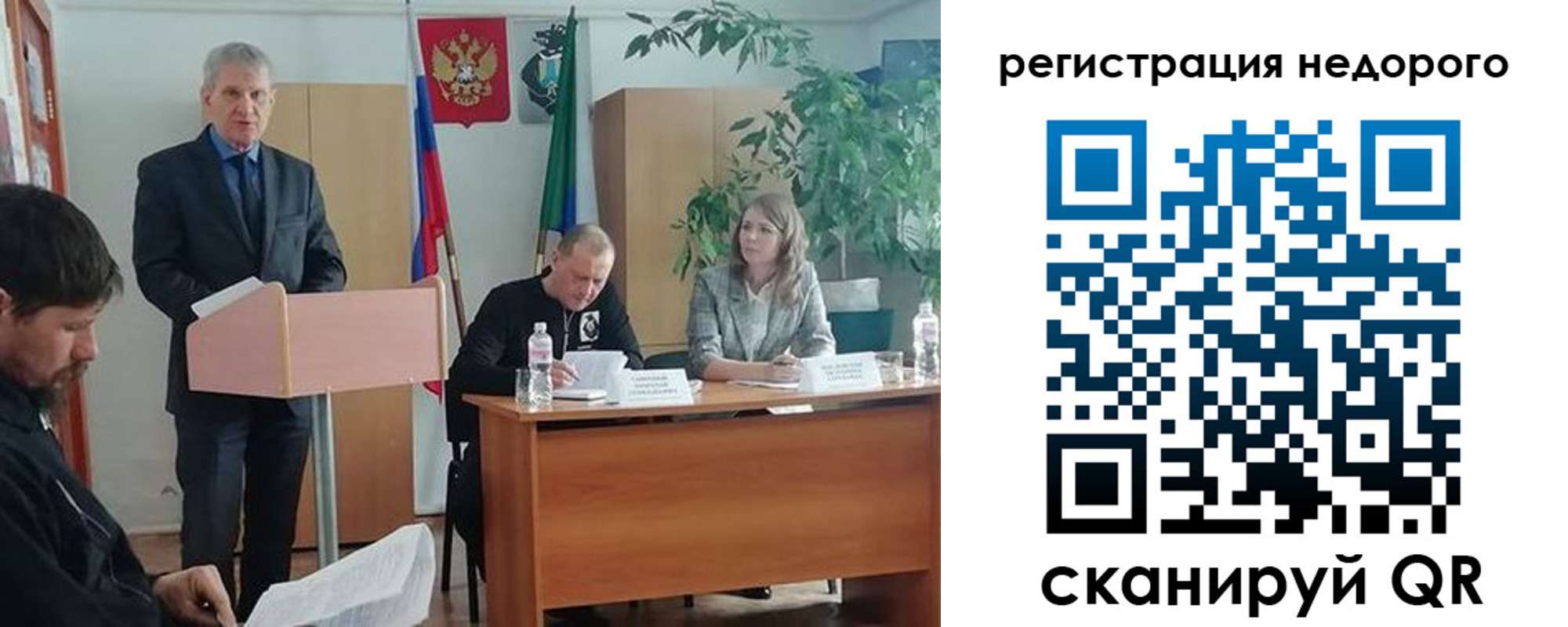 временная регистрация в Саратовской области