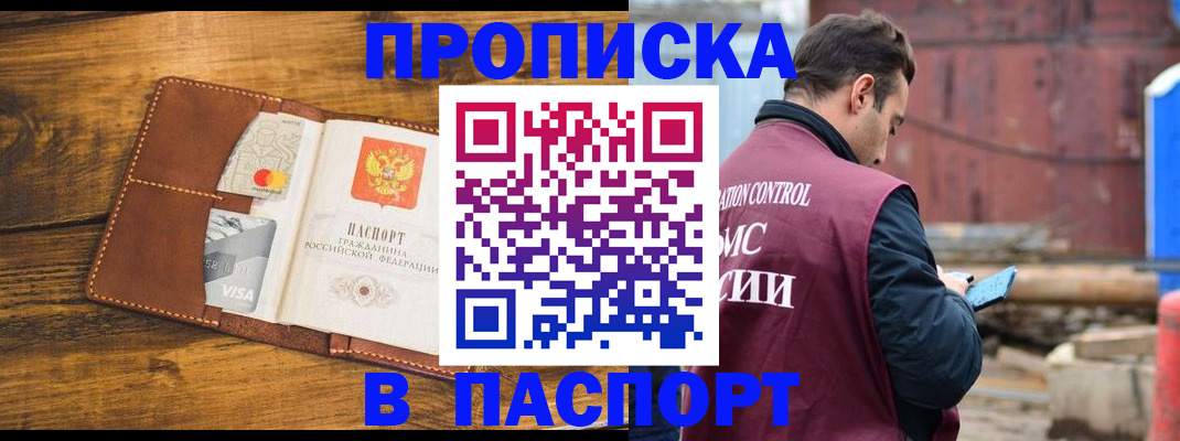 временная регистрация в Саратовской области