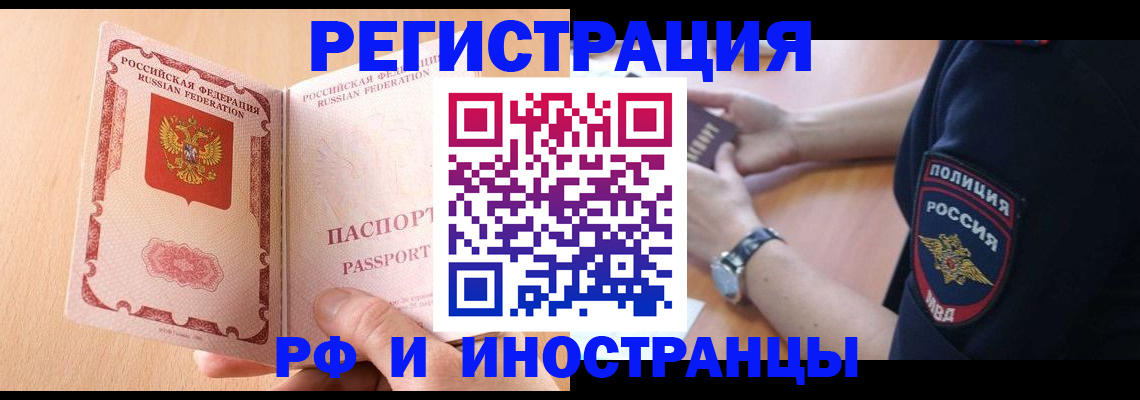 прописка для кредита в Саратовской области