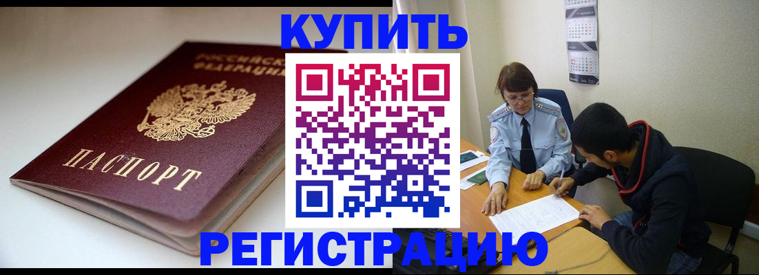 прописка 2025 в Саратовской области