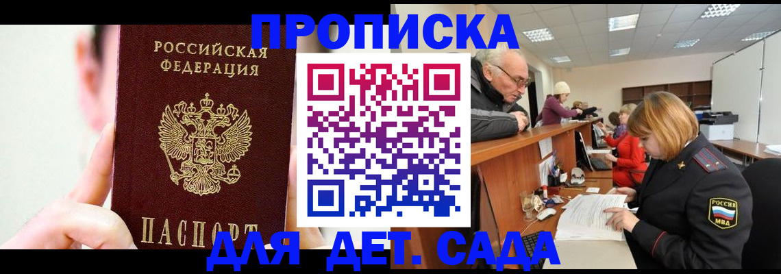 временная регистрация собственник в Саратовской области